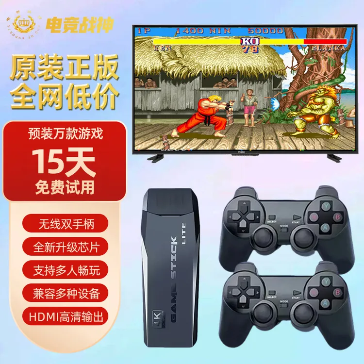游戏机【2025全新升级】街机家用连电视高清无线双人手柄摇杆经典FC
