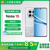 【国补】 新品手机 REDMI Note15 红米手机