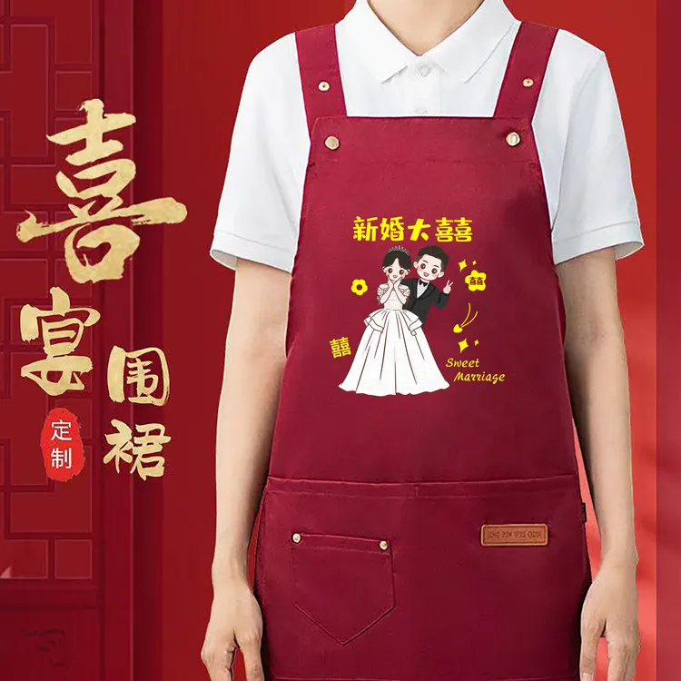 【防水防油】结婚喜事专用红围裙喜宴婚宴庆酒席一条龙厨房帮忙围腰