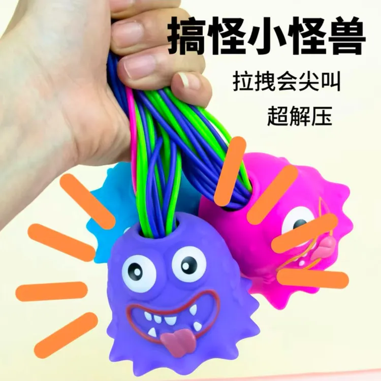 解压小怪兽玩具扯头发会叫小怪兽创意整蛊玩具办公学习器材实验