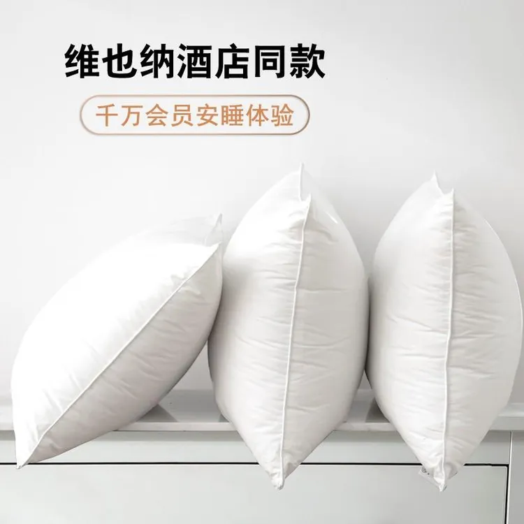 维也纳酒店枕头护颈椎助睡眠全季汉庭桔子同款枕芯五星级专用枕芯