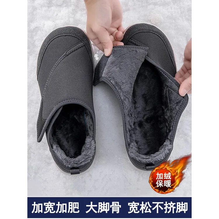 【专柜正品】老人鞋二棉鞋男冬季加绒保暖鞋糖足脚胖肿爷爷鞋子防