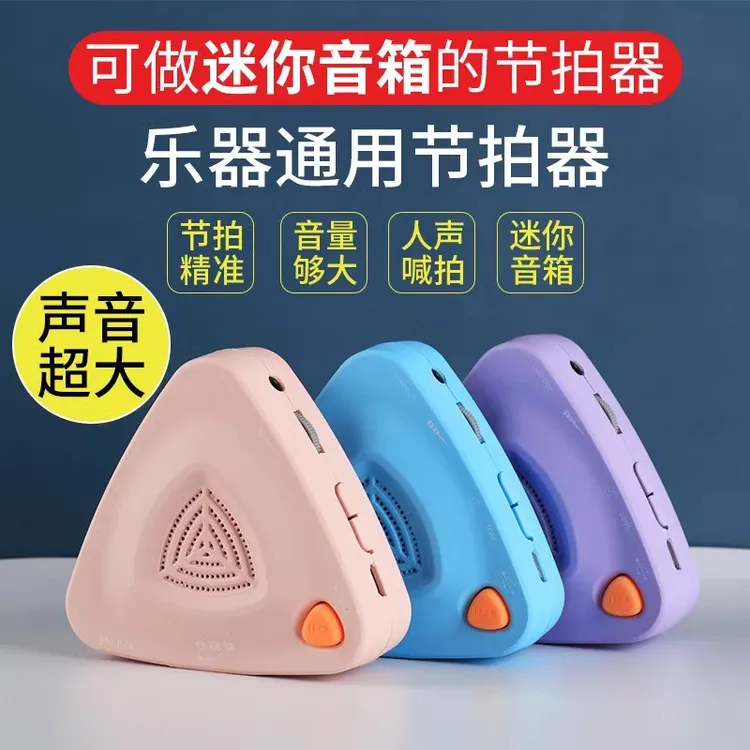 伊诺电子节拍器古筝架子鼓吉他通用人声节奏器校音器钢琴考级专用