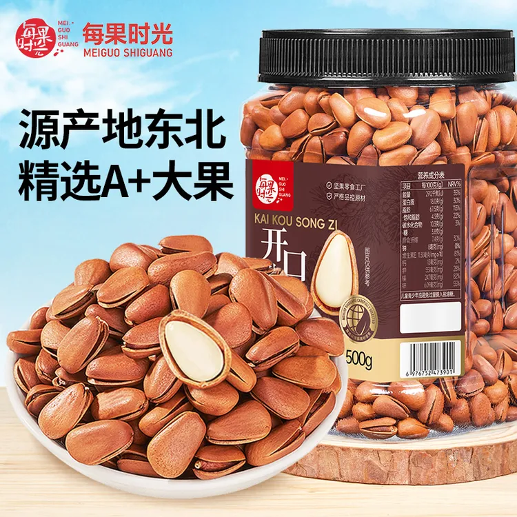 【每果时光】东北松子500g特大颗粒罐装 一罐/两罐