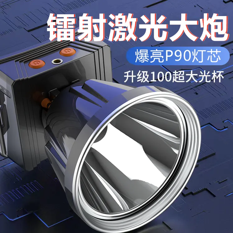【极光爆亮头灯】P90强光头灯充电超亮头戴疝气灯大功率户外矿灯