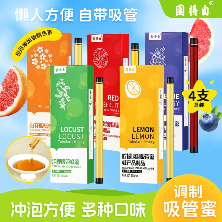 自得园果味成熟真蜂蜜吸管花香柠檬水便携搅拌棒果汁蜂蜜独立小包