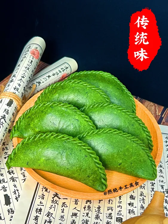 顺丰包邮咸甜口味艾叶米粿艾草制作青团小时候的味道个大皮薄馅多