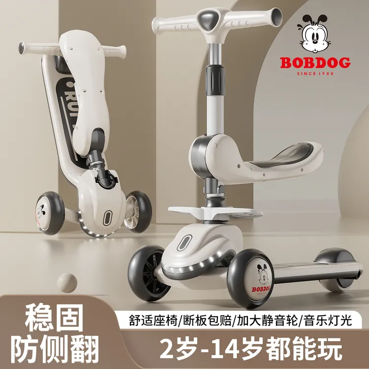 Bobdog/巴布豆儿童滑板车1-3-8可坐可骑防侧翻男女宝宝三合一滑滑