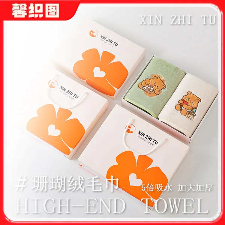 【居家好物】馨织图-小熊刺绣毛巾礼盒加厚柔软亲肤不掉毛2条AR01
