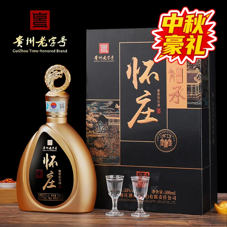 怀庄质典雅礼盒装纯粮酱香整箱6瓶3礼袋中秋宴请送礼53度500ml