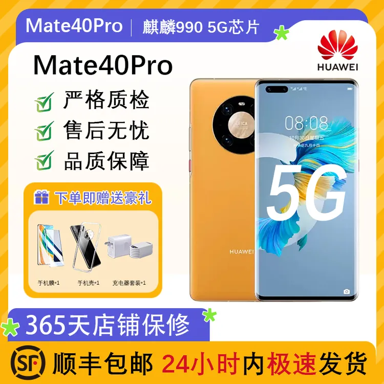 95新 Huawei/华为 Mate40 Pro 麒麟9000芯片鸿蒙全网通双卡5G手机