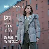 冰洁冬季95绒时尚百搭连帽显瘦保暖舒适女士羽绒服J5400DI60-B