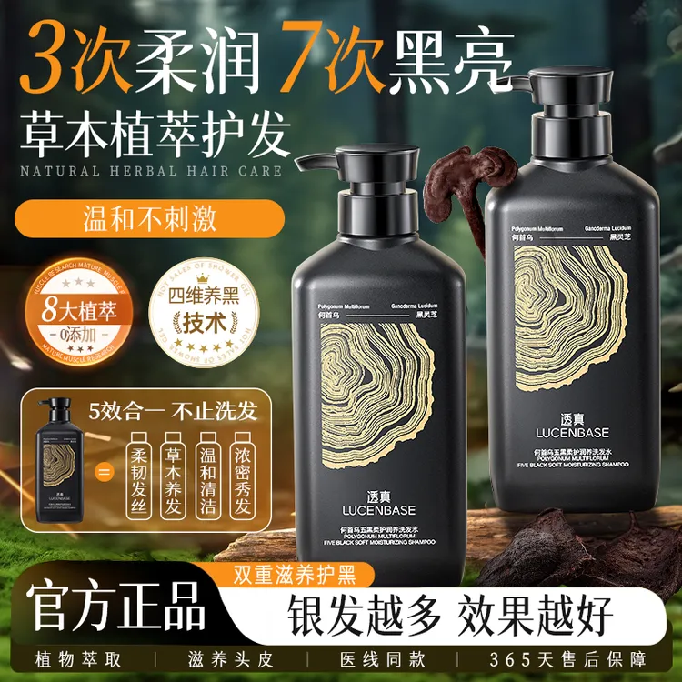 【升级2.0何首乌】固色洗发水黑发官方正品持久护发去屑止痒无硅油