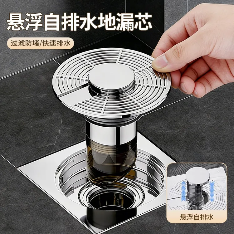 悬浮自排水地漏芯家用浴室下水道防臭器卫生间防头发堵塞过滤器商品图