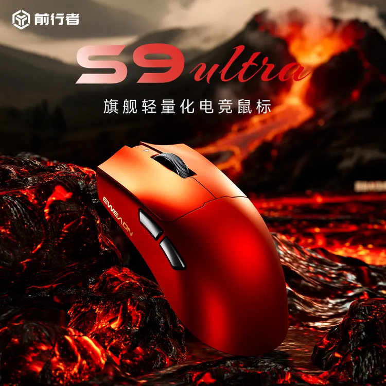 前行者S9无线蓝牙三模鼠标电竞游戏有线轻量化电脑办公台式便携