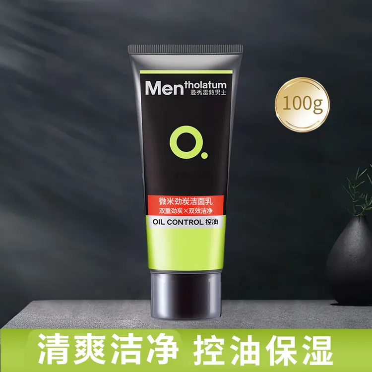 曼秀雷敦男士微米劲炭洁面乳清爽控油清洁清爽洁净毛孔保湿洗面奶