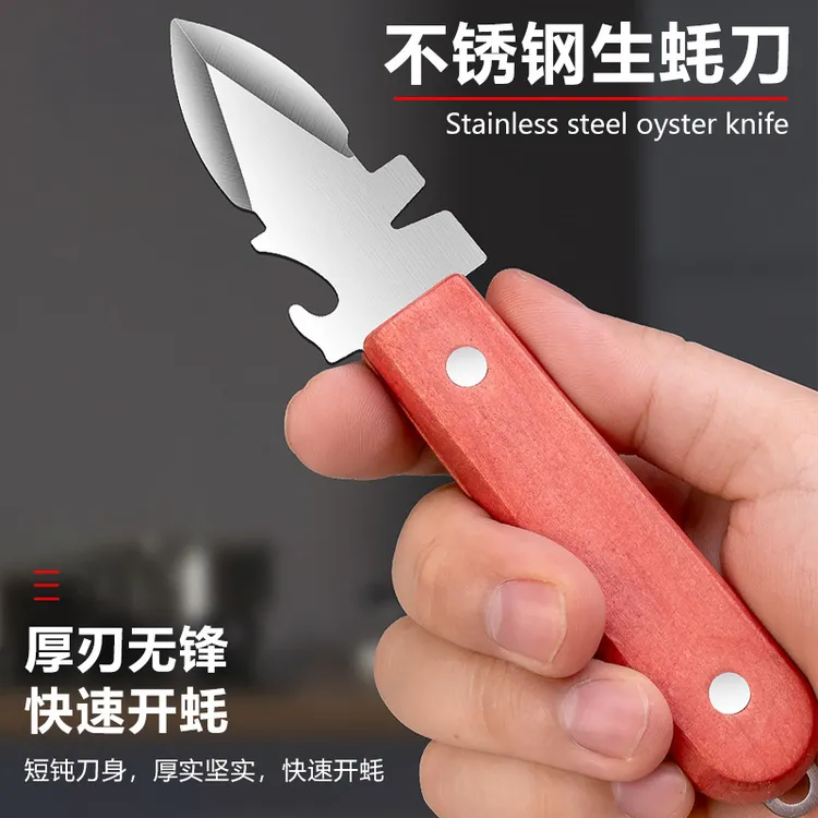 生蚝刀商用开生蚝神器家用开蚝器虾线海蛎扇贝开壳工具生耗专用刀