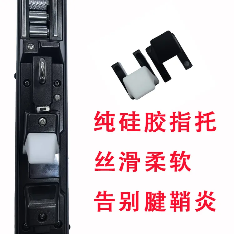 【硅胶材质】雅佳电吹管硅胶指托雅佳5000电吹管通用拇指托舒适