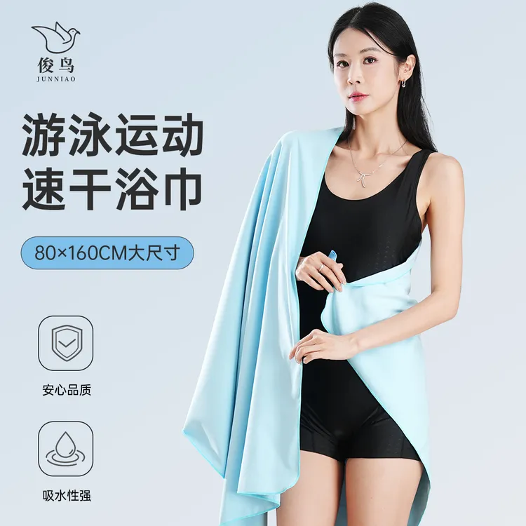 游泳浴巾成人速干便携按扣款不掉毛男女通用儿童游泳速干浴巾男士
