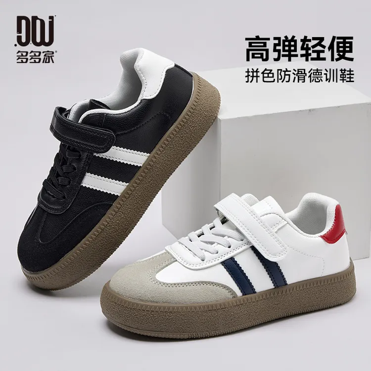 多多家10405【德训鞋】中大童春秋撞色拼接质感百搭轻便休闲板鞋