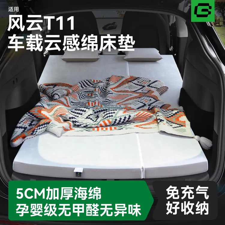 适用奇瑞风云T11床垫车载旅行床露营免充气后备箱睡觉神器车睡垫