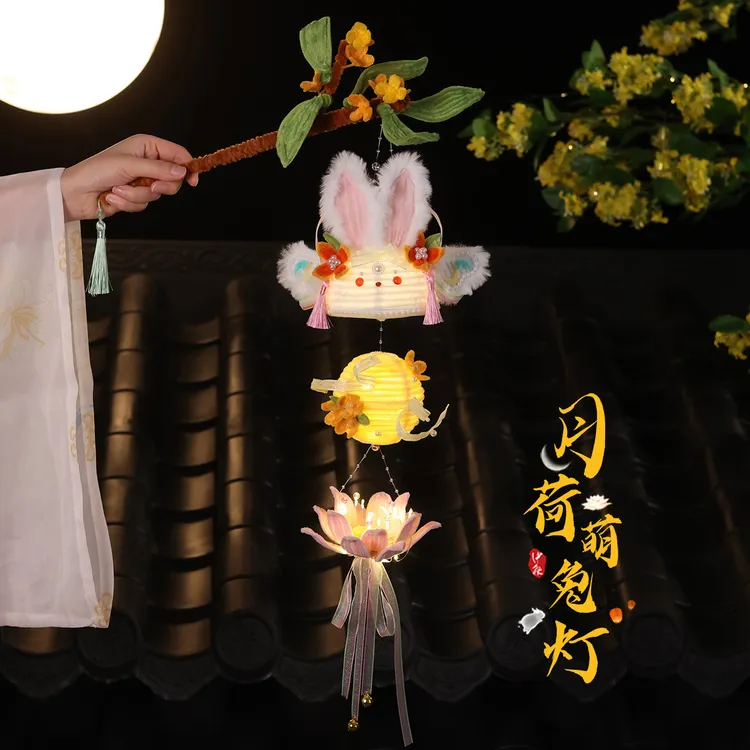 月荷玉兔灯中秋节灯笼手提荷花灯扭扭棒手工编织diy材料节日礼物