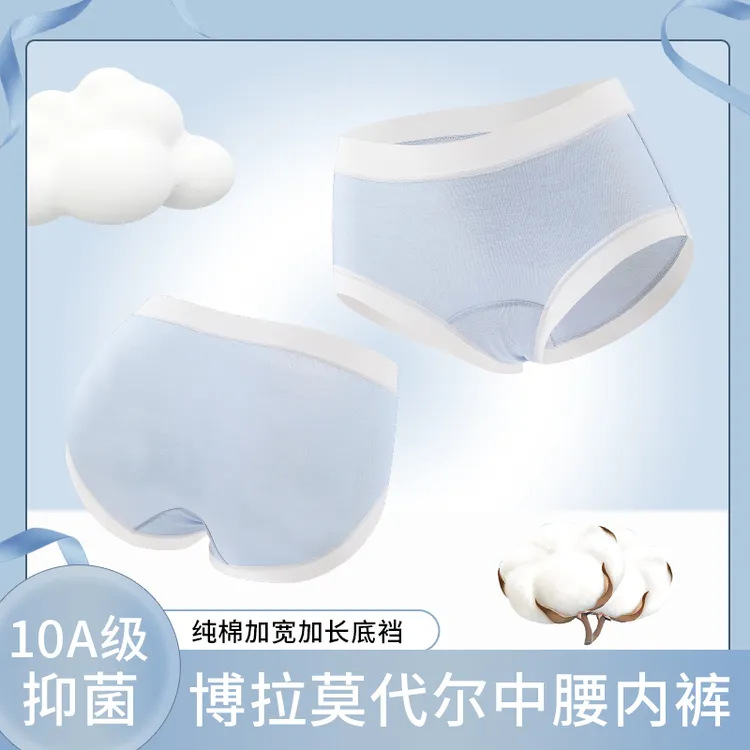 莎朵拉10A无痕薄款莫代尔女士内裤透气薄舒适内裤女夏季薄款