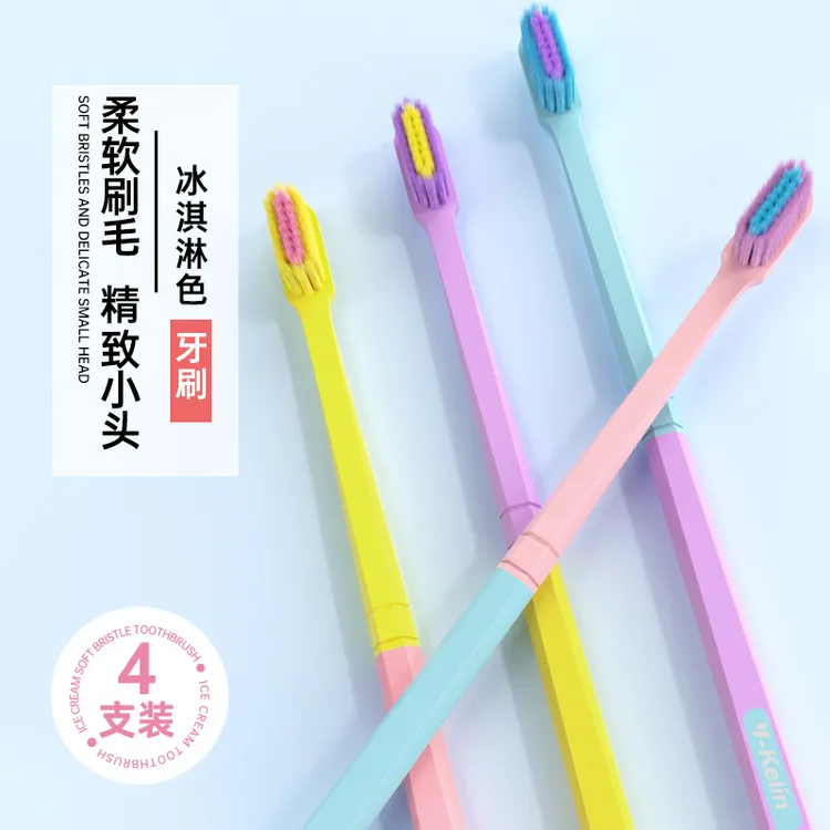 雅克菱软毛牙刷小头冰淇淋柔软家用口腔清洁牙刷家庭装