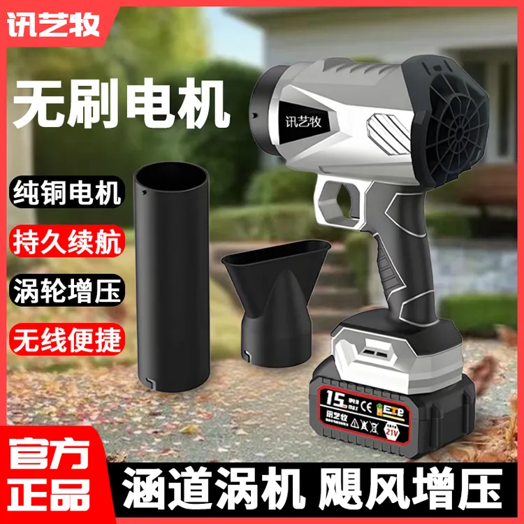 80mm涵道无刷锂电暴风机大功率暴力风扇除尘洗车吹雪吹水除尘神器