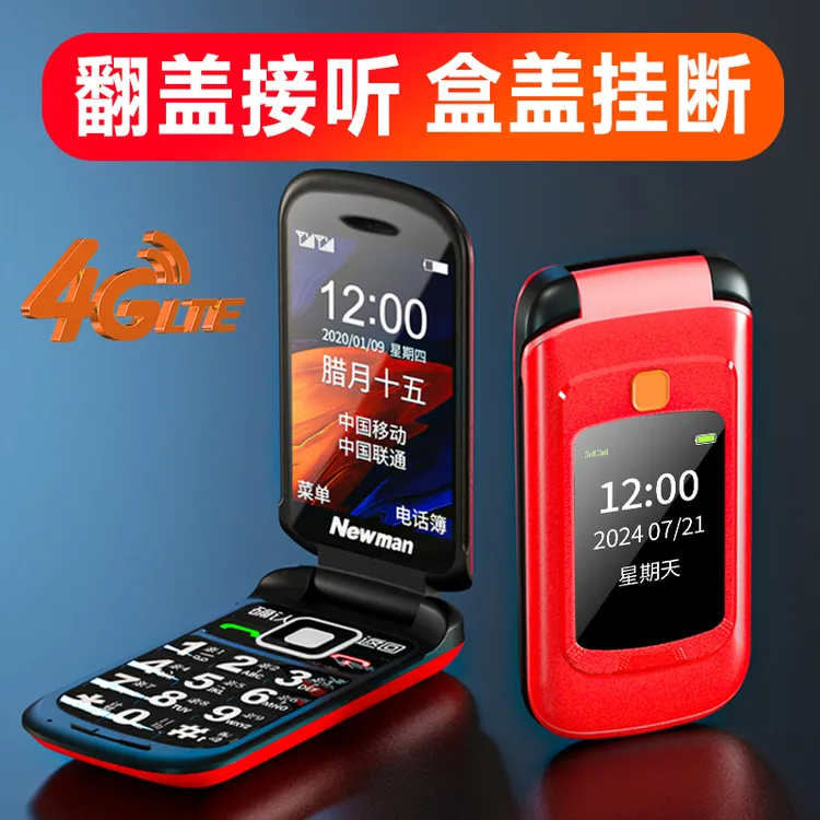 L660老年手机翻盖手机大字大声长待机大屏语音王4G全网通老人机