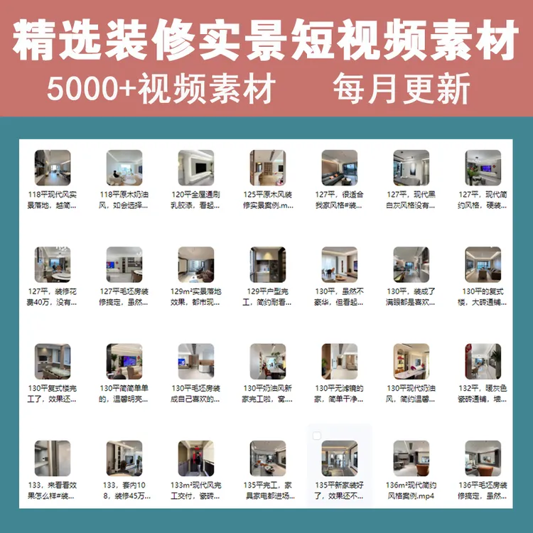 【015】2025室内设计短视频素材合集