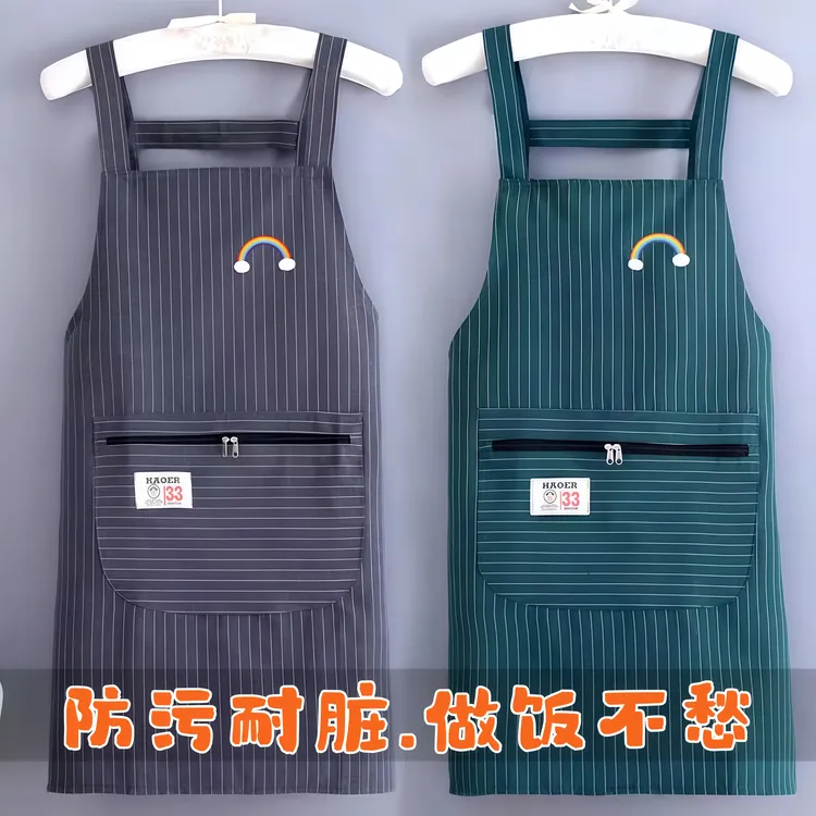 时尚棉布围裙家用套袖厨房做饭洋气双肩防污耐脏护衣围腰工作服TL