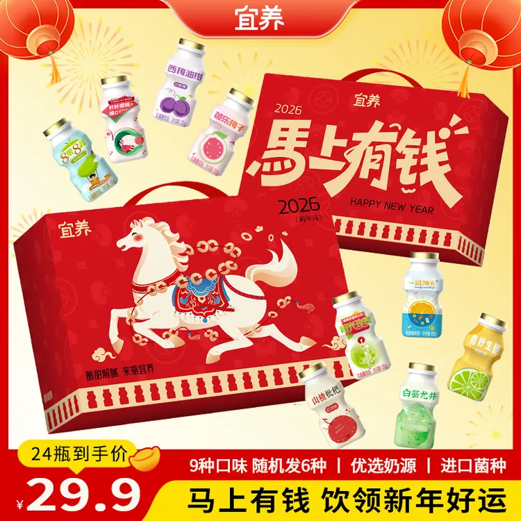 【140万件+销量】宜养缤纷随机果味味乳酸菌100g/瓶 每日果蔬不重样