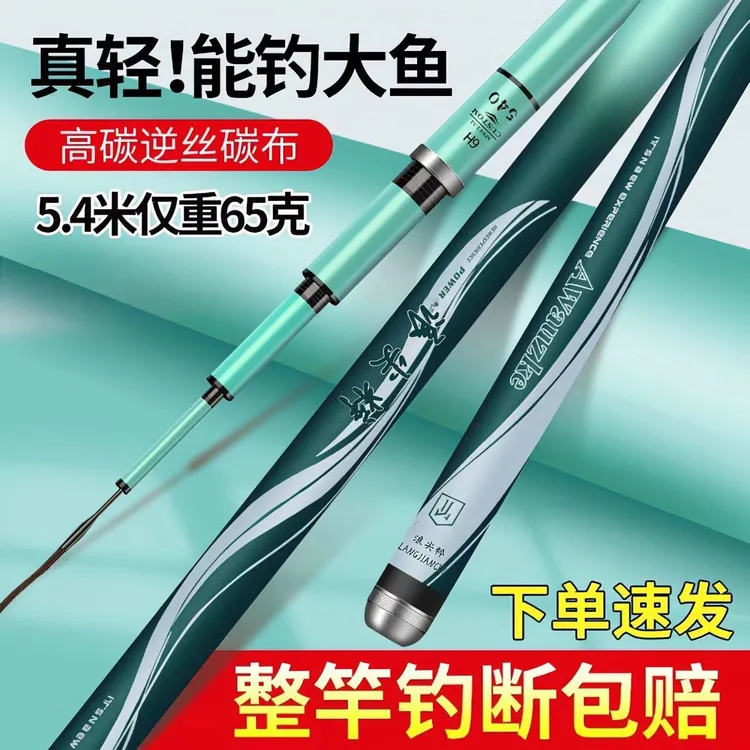 浪尖粹鱼竿台钓竿碳素厂家批发 28/19调手杆轻硬大物竿黑坑台钓竿