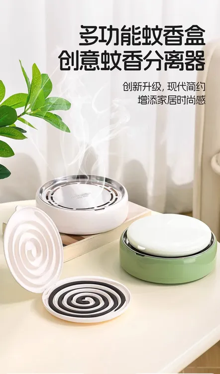 多功能蚊香盒创意蚊香分离器防烫隔热带蚊香分离器