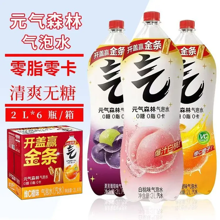 【2L*6瓶】元气森林白桃气泡水维C橙味0糖0脂0卡无糖大瓶一整箱批发