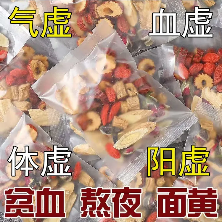 【邮政专属】黄芪党参红枣玫瑰花茶男女独立包装养生花茶150克15包