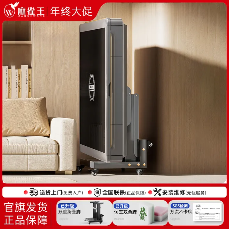 达人专属麻雀王双重折叠降噪麻将机全自动餐桌一体两用防侧翻家用麻将桌子