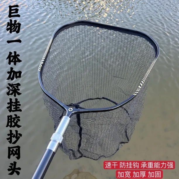 巨物一体加深抄网头超轻超硬青鱼鲟鱼大物抄网挂胶防挂钩加深捞鱼
