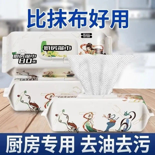 家用吸水湿巾清洁大包装除油去污去油污油烟机湿纸巾清洁抽取式