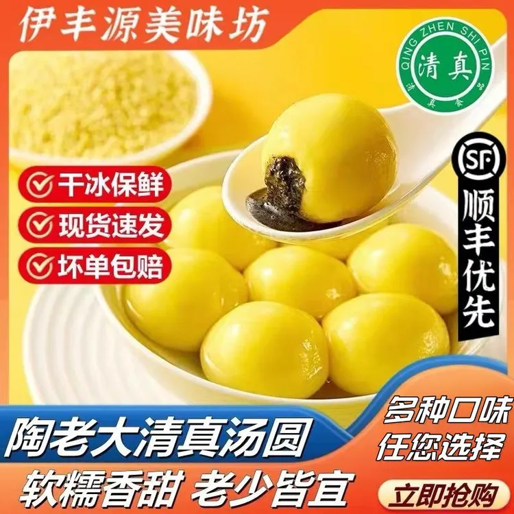 清真陶老大大黄米汤圆黑芝麻馅豆沙糯米元宵冷冻速食早餐甜品汤圆