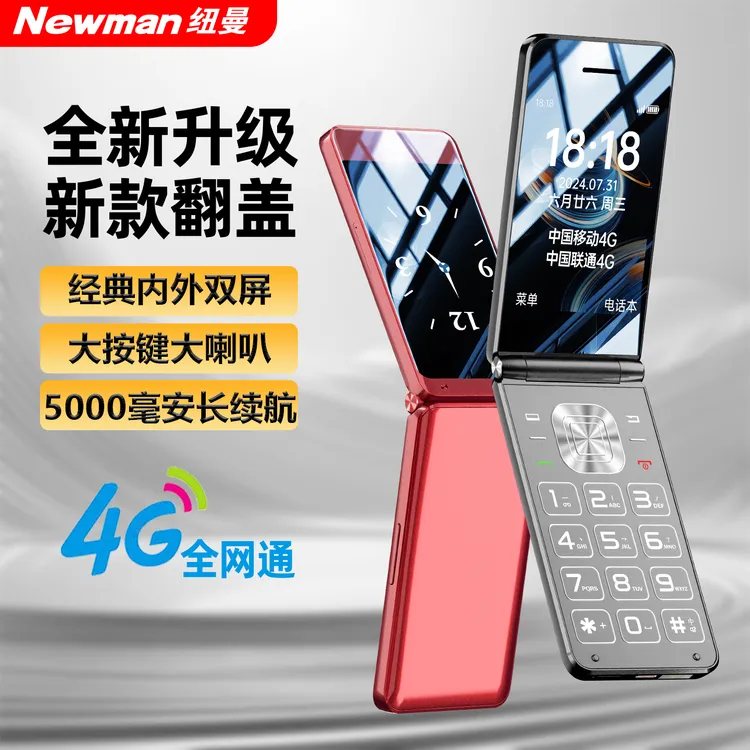 纽曼A50翻盖老人机老年机手机大屏大字大声音超长待机4G全网通