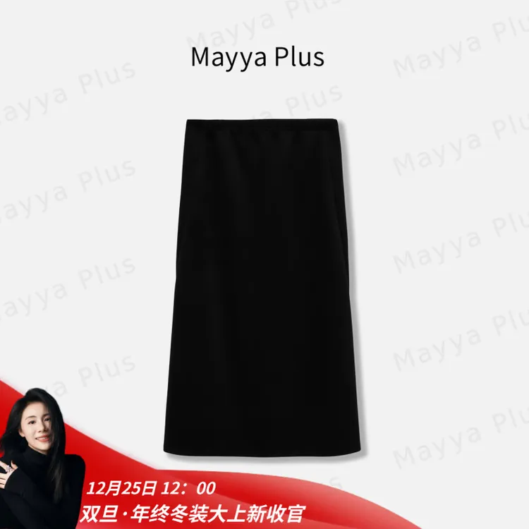 【风格玩家】Mayya Plus麦芽定制气质流光风百搭针织半身裙32537320