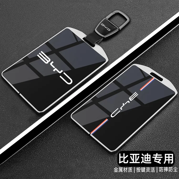 适用比亚迪卡片钥匙套25款秦plus新宋pro汉海豹海鸥车专用NFC卡套