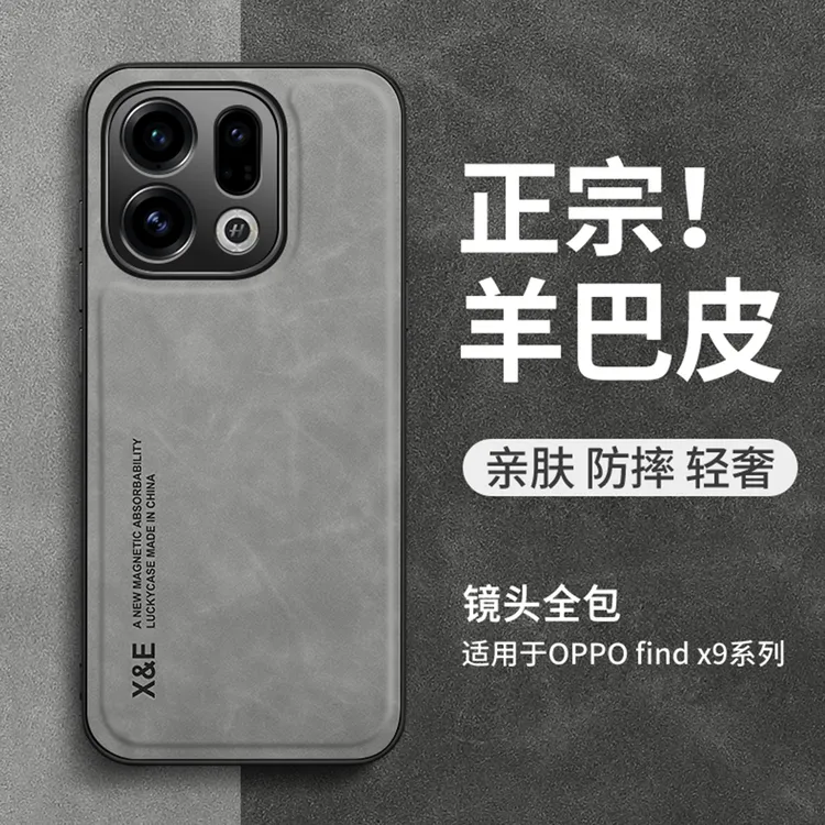 适用OPPOfindx9pro手机壳轻奢findx9羊巴皮全包防摔防滑带男女款
