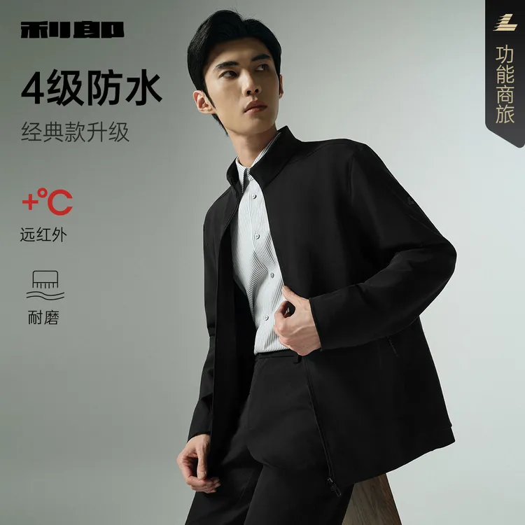 【远红外发热/防泼水】利郎官方夹克男士25秋季商务男装黑色外套