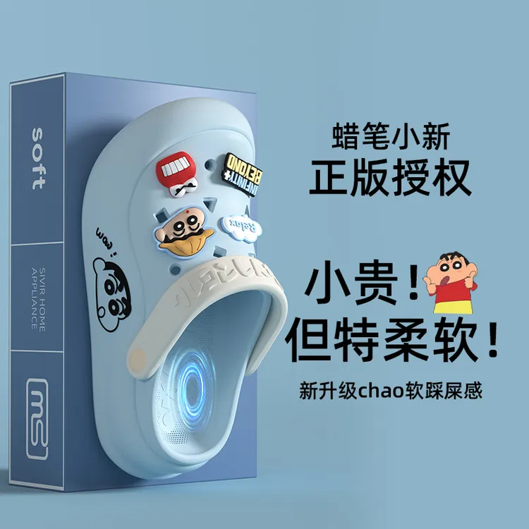 网红正版授权蜡笔小新联名洞洞鞋夏季外穿防滑包头踩屎感情侣同款