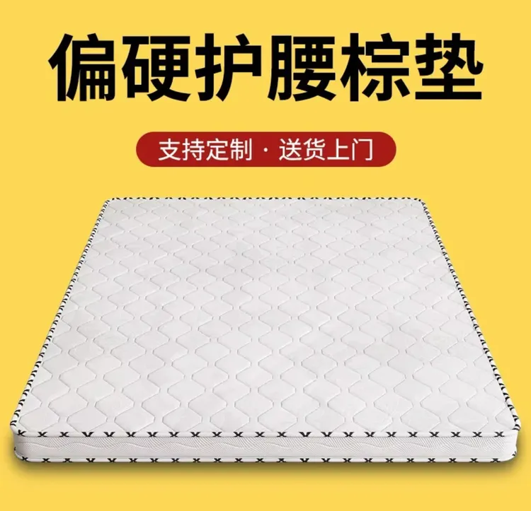 护脊椰棕垫床垫加厚天然椰棕床垫硬垫护脊椎棕榈成人棕垫