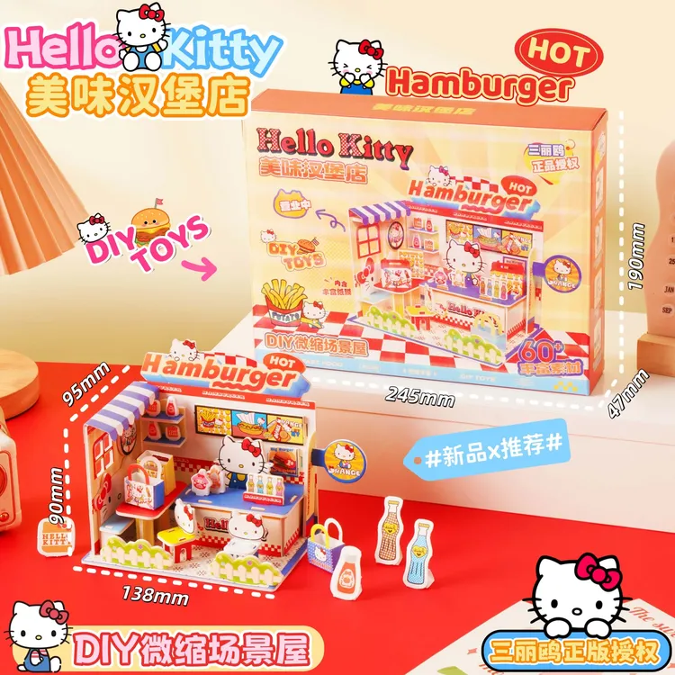 正版三丽鸥立体妙趣屋手工DIY套装微缩场景立体屋免裁剪女孩玩具