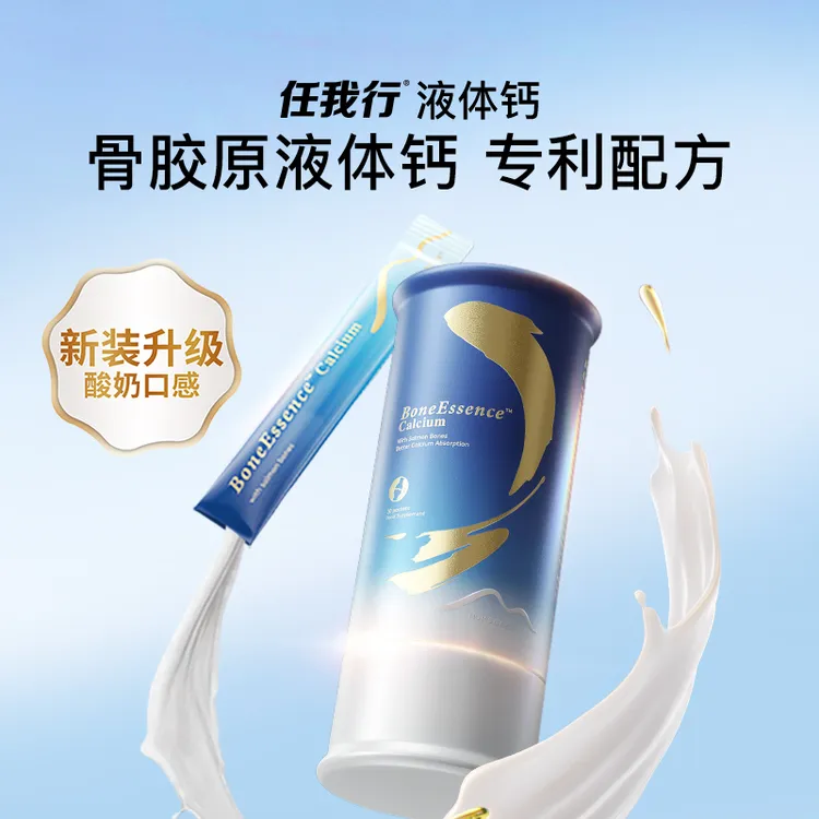 任我行液体钙专利三文鱼骨钙D3K2骨胶原钙 20条/罐商品图